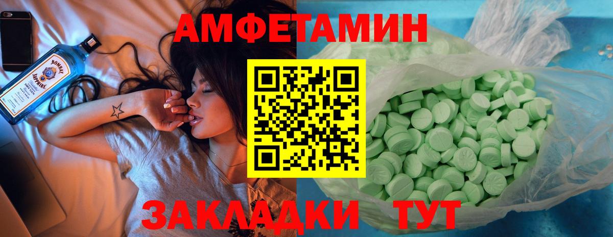 Амфетамин Premium  shop Telegram  Углич  Вход с VPN  АМФ 