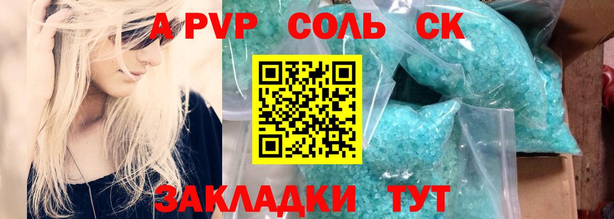 А ПВП СК КРИС Углич