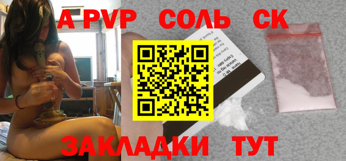 Alpha PVP Соль  Alpha-PVP Соль  A PVP VHQ  Углич  Вход с VPN 