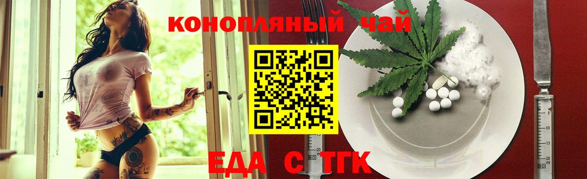 Печенье с ТГК марихуана  Вход с VPN  Углич 