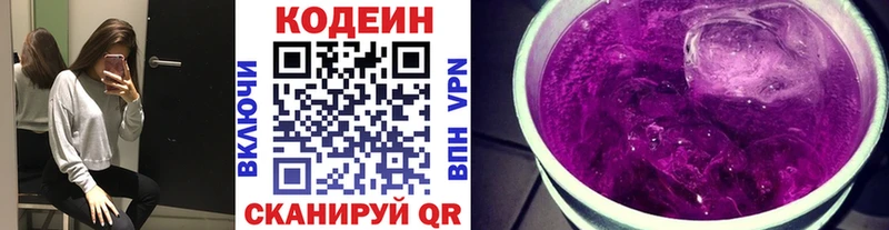 Codein Purple Drank  shop наркотические препараты  Углич 