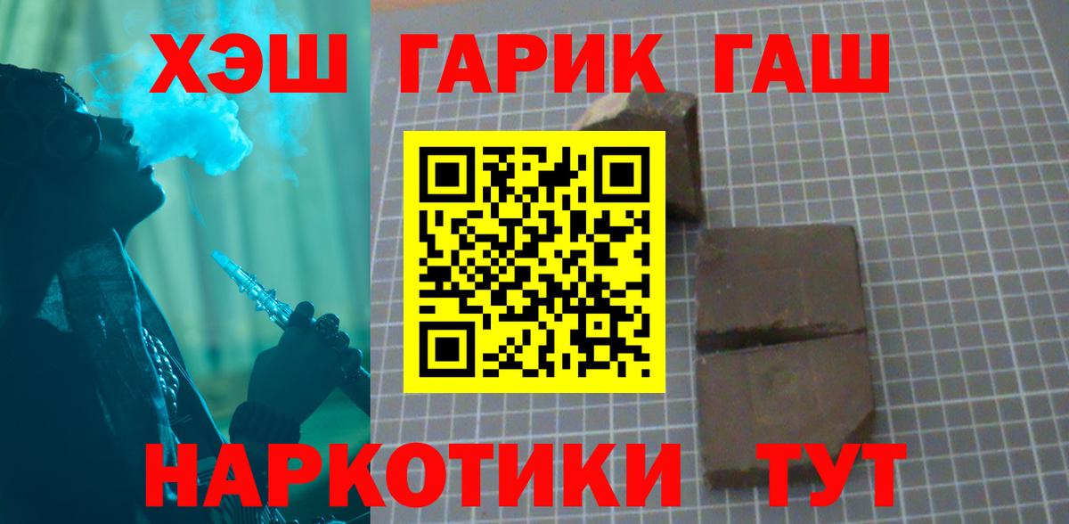 ГАШИШ Изолятор  Вход с VPN  ГАШ индика сатива  купить   Углич 