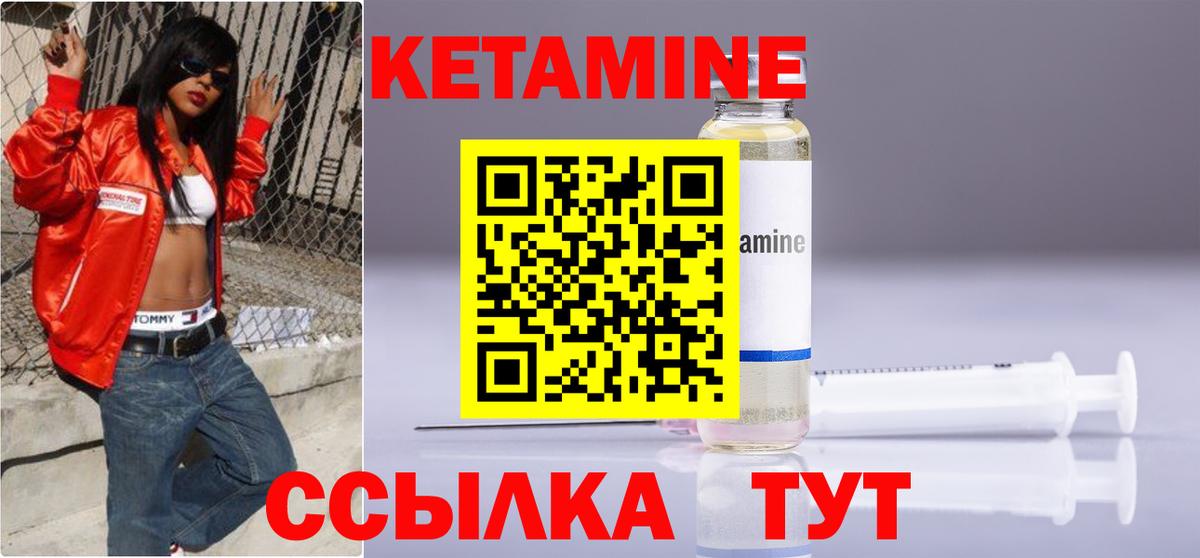 КЕТАМИН VHQ  КЕТАМИН ketamine  Углич  Вход с VPN 