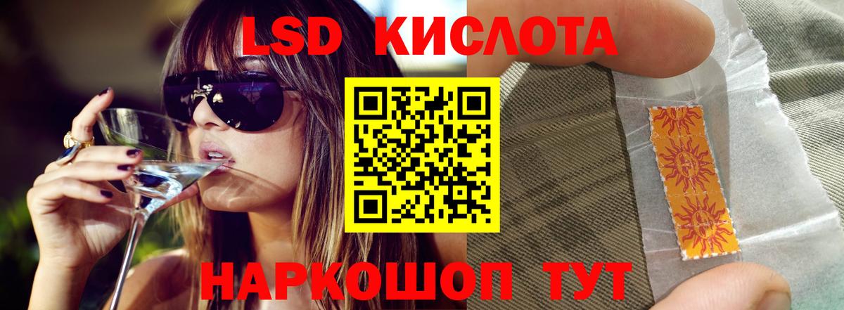 ЛСД экстази кислота Углич