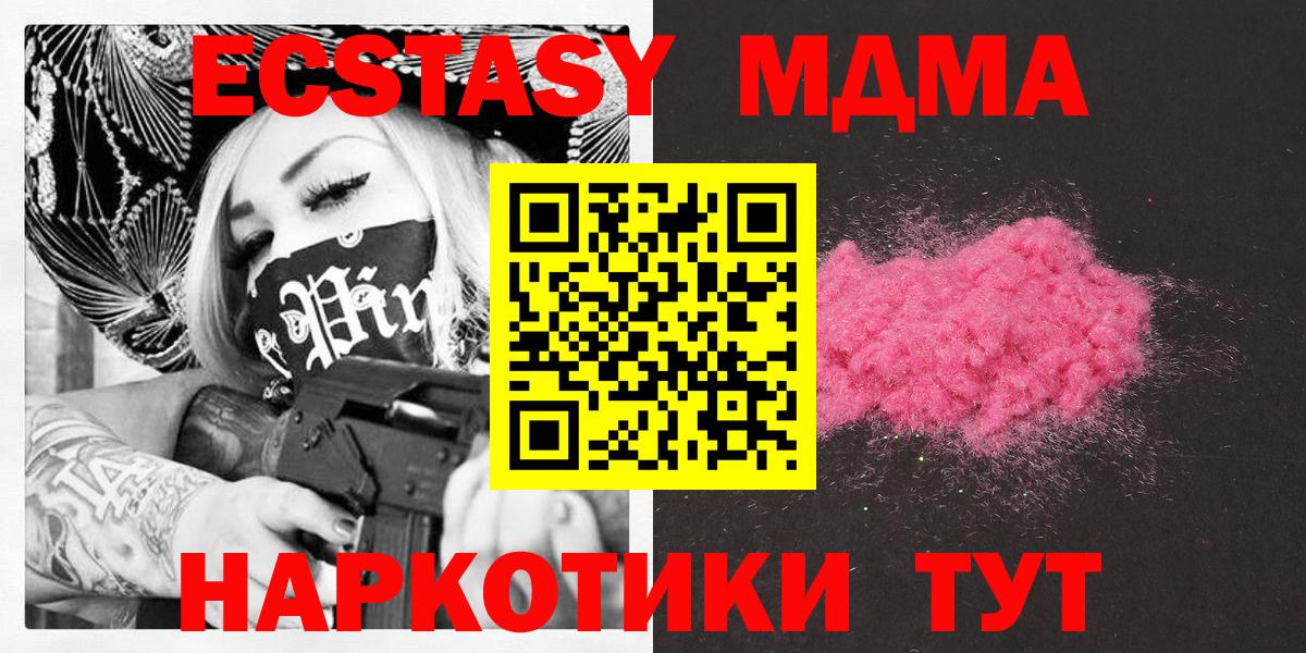 Углич  MDMA молли  МДМА кристаллы  Вход с VPN 