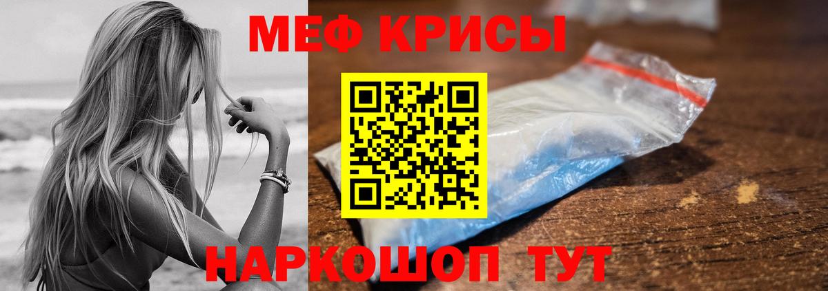 Мефедрон кристаллы  Меф  Углич  Мефедрон мяу мяу  Вход с VPN 