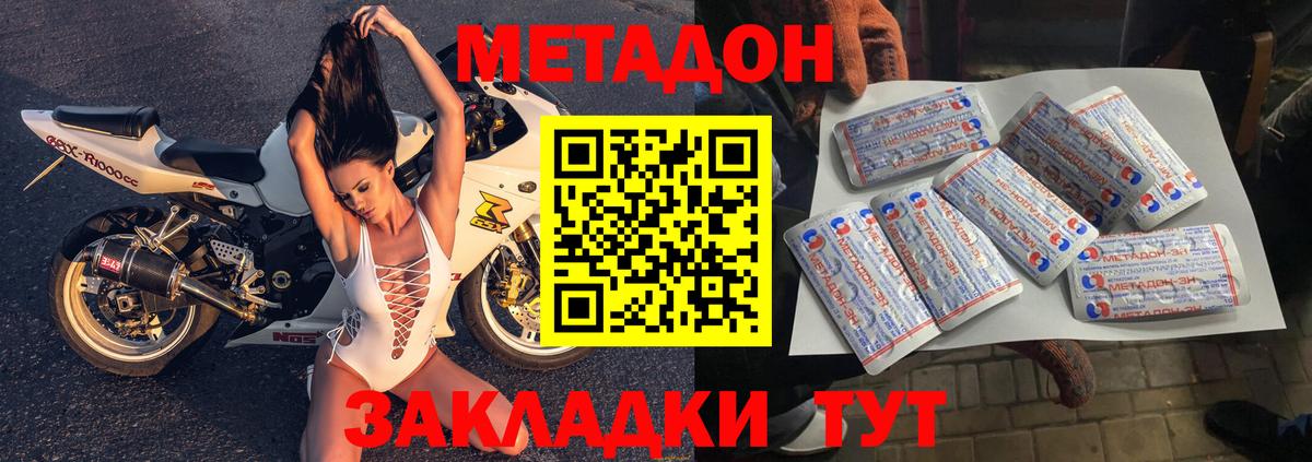 МЕТАДОН VHQ  Вход с VPN  Углич 