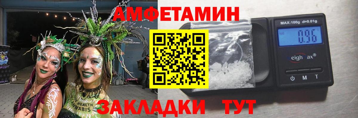 МЕТАМФЕТАМИН мет Углич
