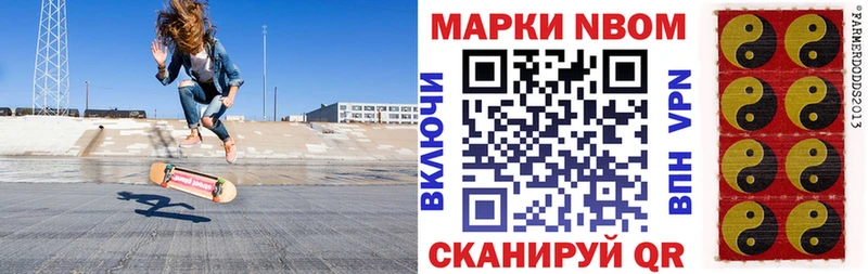 Марки NBOMe 1,8мг  Углич 