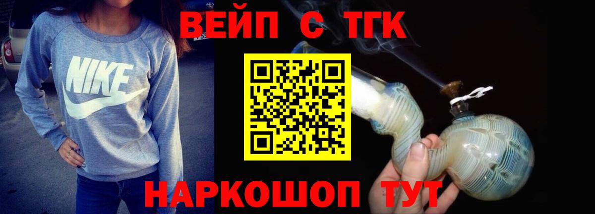Углич  Дистиллят ТГК вейп с тгк  ТГК THC oil  Вход с VPN 