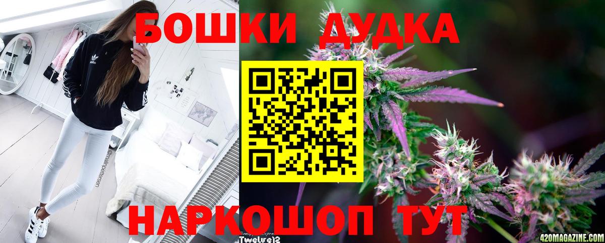 Углич  Конопля THC 21%  Вход с VPN  Шишки марихуана семена 